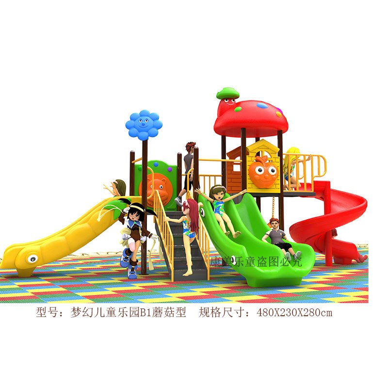 幼儿园大型小型室内外梦幻t儿童乐园太阳款滑滑梯商场娱乐设备设