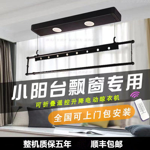 一米长小户型单杆晾衣机阳y台伸缩智能晾晒架电动晾衣架晒架