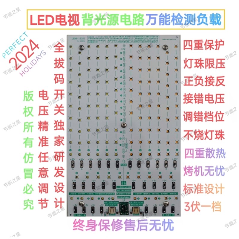 LED电视背光源电路专用负载检修测试仪试机烤机假负载电子负载仪