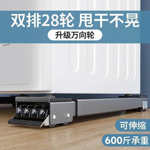 自动十公斤洗衣机烘干机底座架304不锈J钢可调节高低带万向轮子半