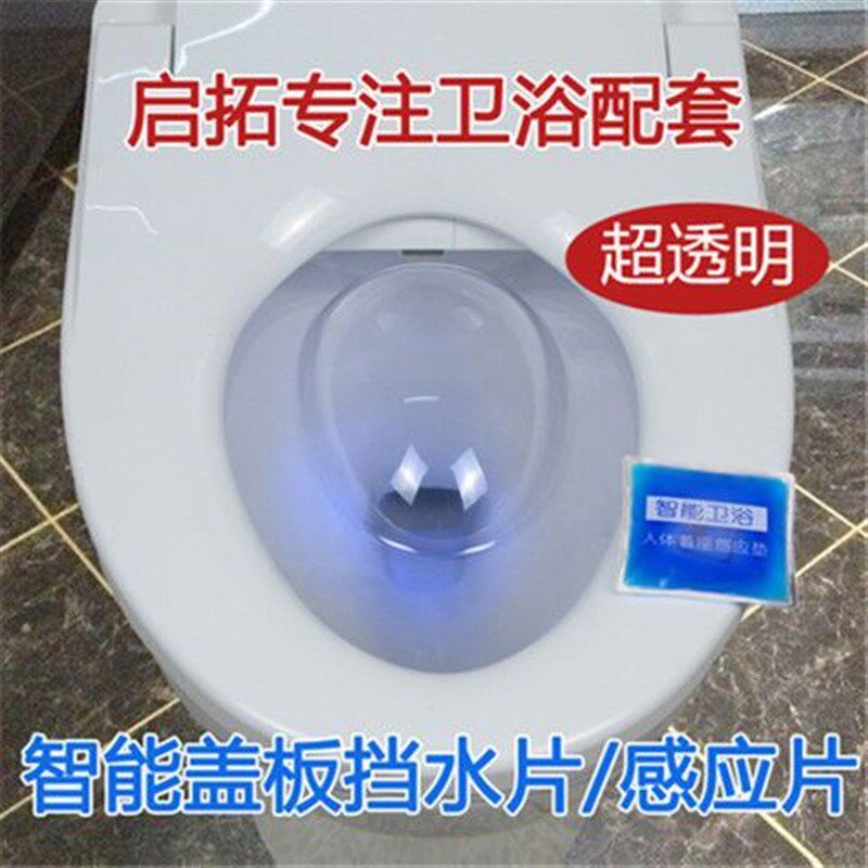 智能马桶喷水试水挡水片智能盖板妇洗功能演示透明试水罩