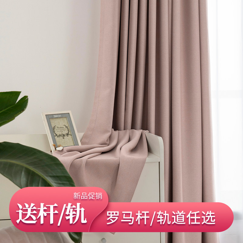 窗帘2021年新款客厅全遮光简约北欧阳台防晒棉麻轻奢布卧室儿童房