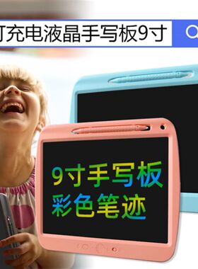 液晶手写板写字板充m电款儿童画画计算绘画L小黑板聋哑沟通电子画