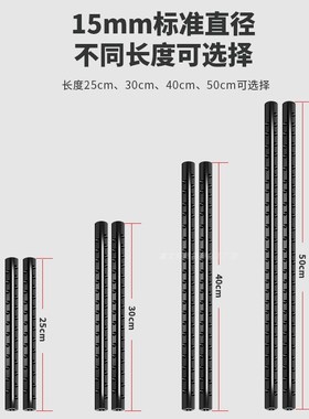 15mm摄影导轨导管铝合金管1/4螺孔拓展25/30/40/50cm兔笼跟焦配件