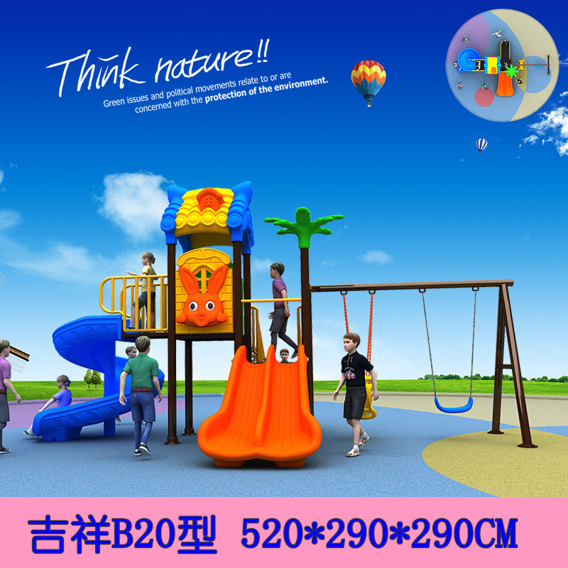 幼儿园户a外玩具滑梯秋千组合小型儿童游乐场设备小区院子娱乐设