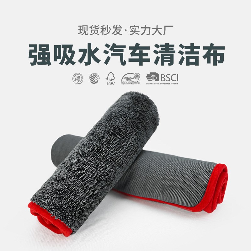 加捻洗车毛巾擦车布专用毛巾w吸水不掉毛汽车内饰用品加厚车用抹