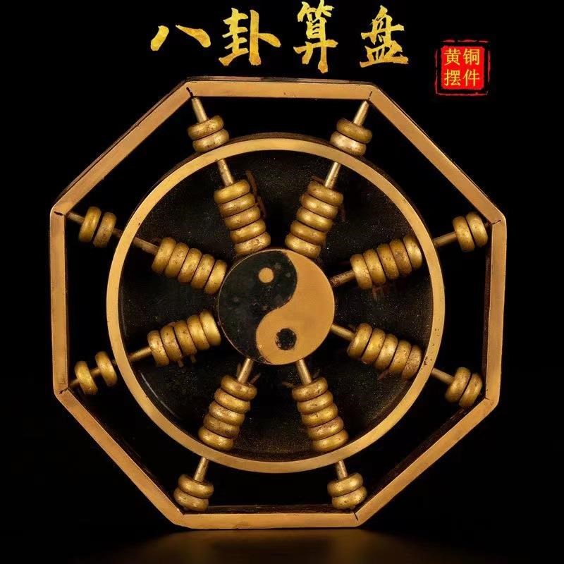 吉祥纯铜算盘黄铜八卦算盘太极算盘大号算盘如意算盘吉祥铜器摆件