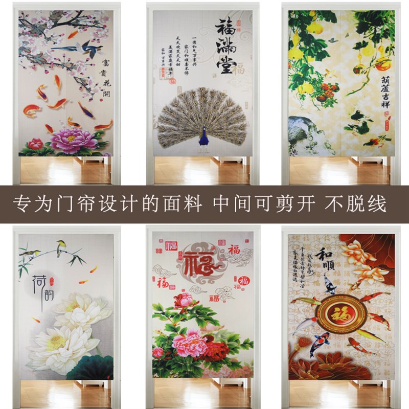 新品送杆富贵花开风水门帘布艺窗帘厨房卫生间中日式卧室和风挂帘