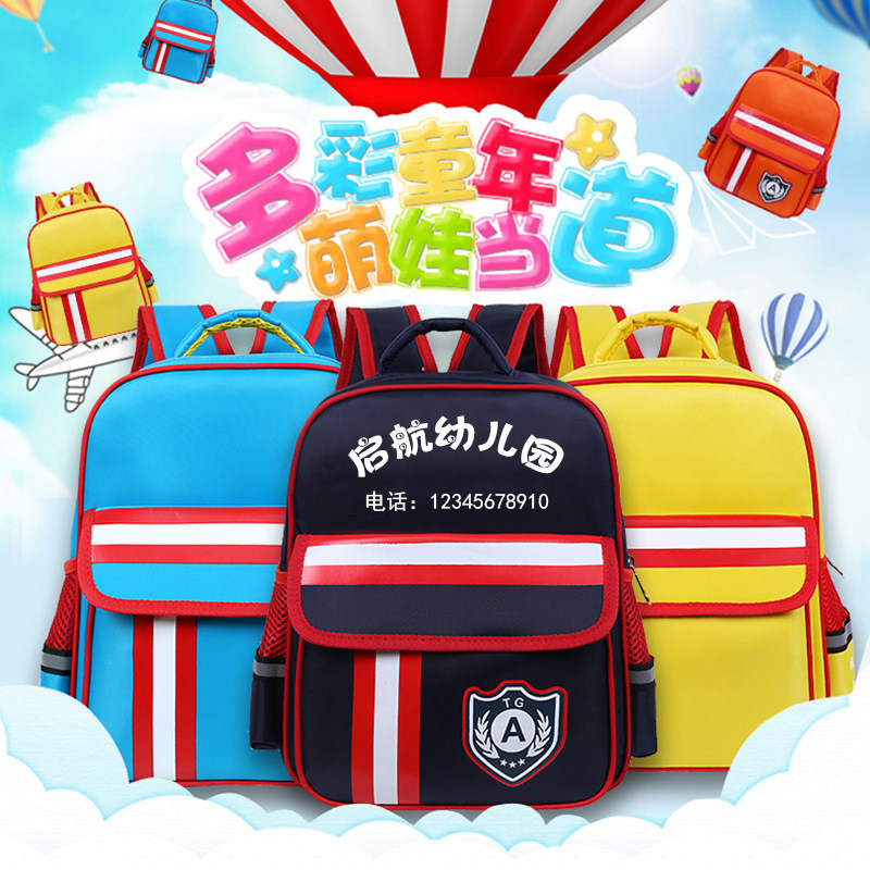 英式儿童背包时尚幼儿园双肩书包3-6岁韩版L减负定制广告logo印字