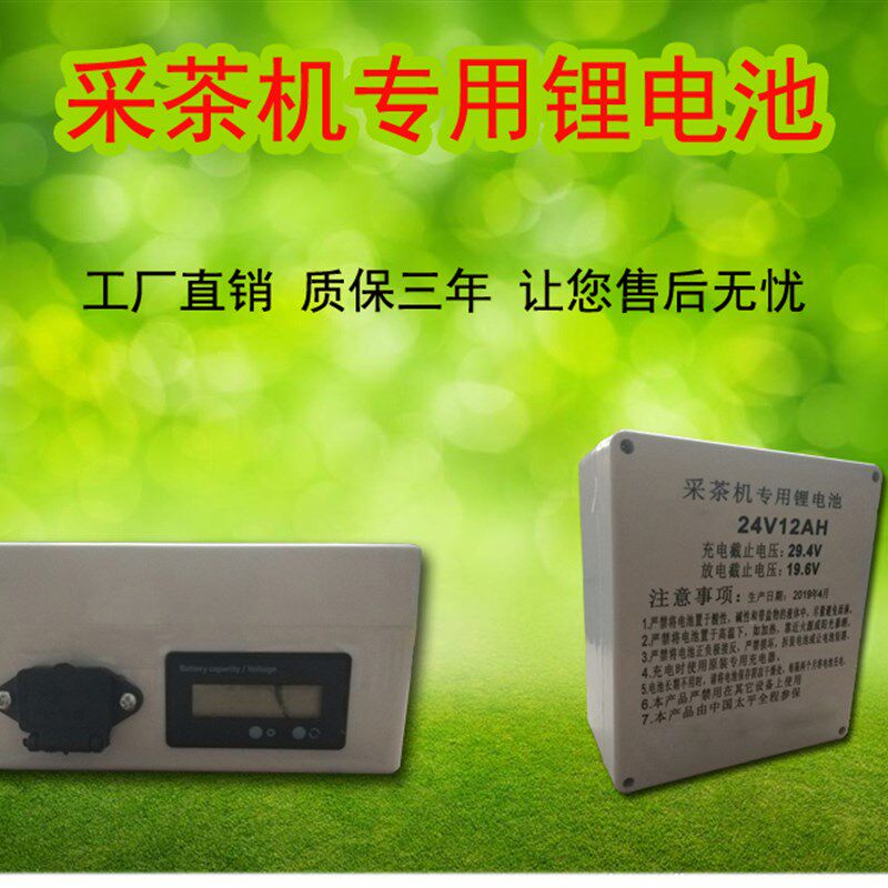 电动采茶机锂电池24V绿篱机割草机24v10AH12AH20AH超大容量锂电瓶