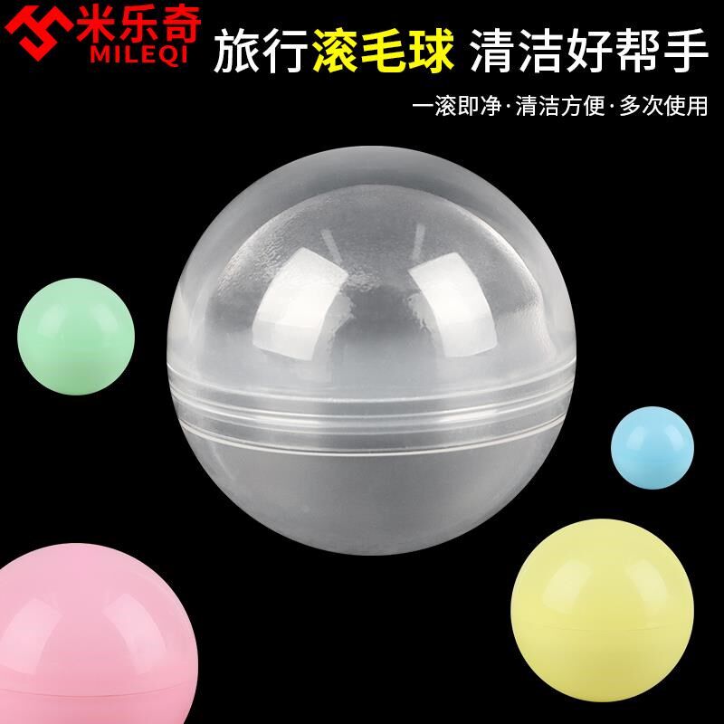 旅行衣服去毛球圆球毛发刮刷吸毛器衣物除毛球毛衣外套除猫毛神器