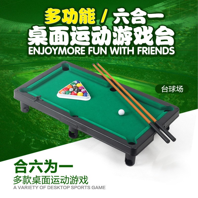 6合1儿童运动j对战桌面游戏盘桌面游戏 儿童桌球台多功能球台
