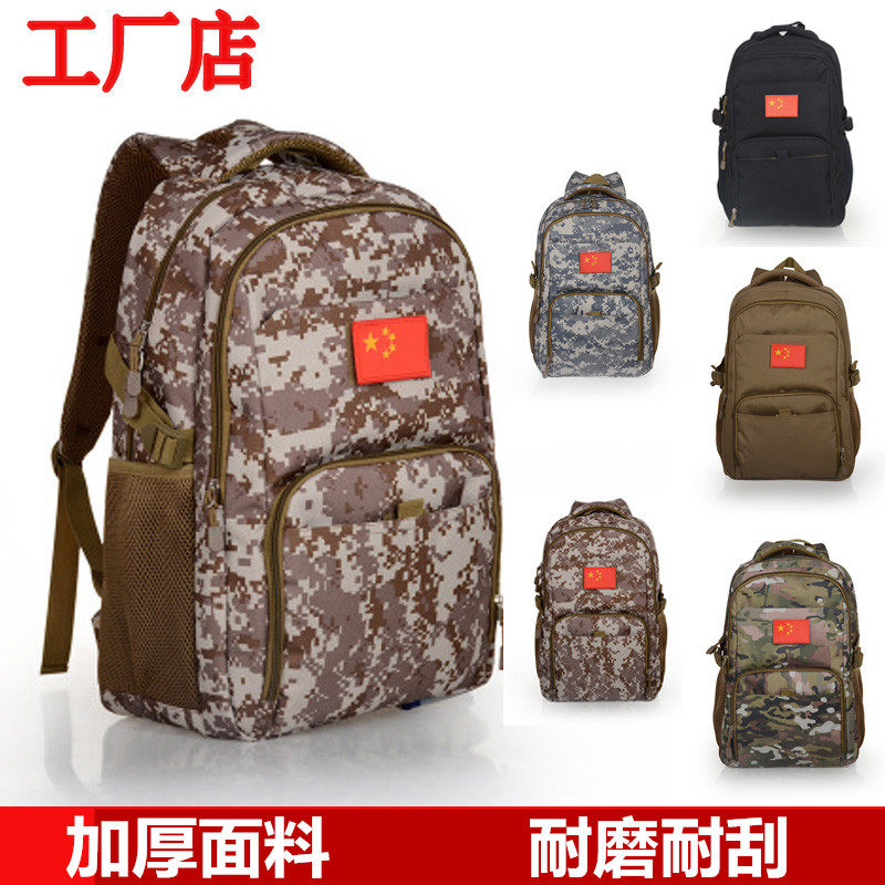 双肩包男减负防水背包迷彩包包中学生休闲书包大学生双肩包旅行包