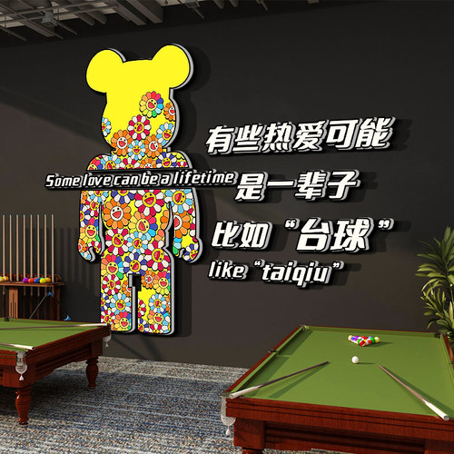 台球厅装饰挂画室网红墙面创意摆件修背景文化拍照区X布置用品大