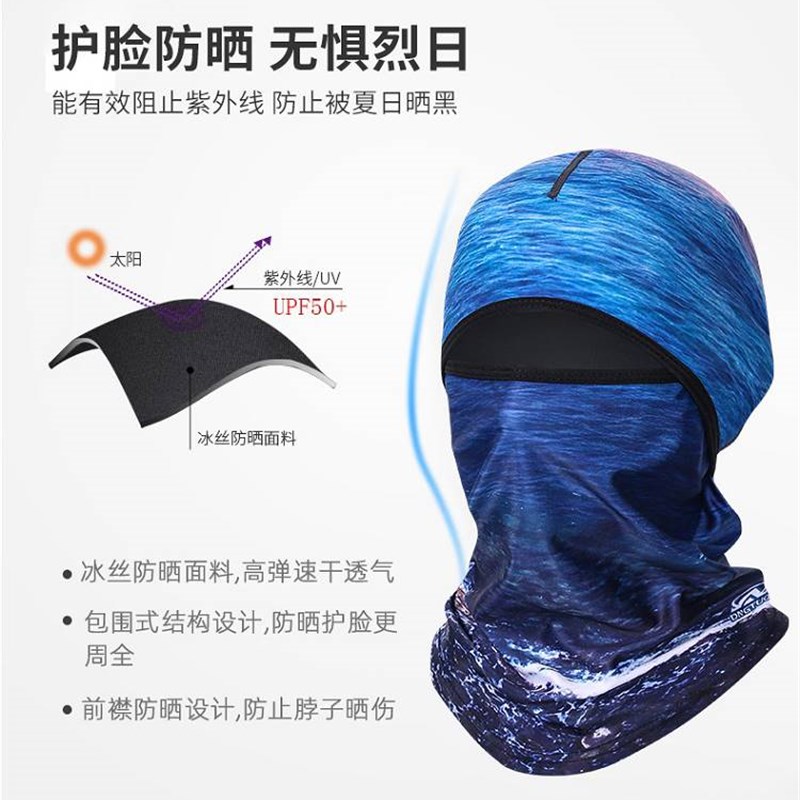 男士防晒头套冰丝机车夏季骑行面罩护全脸防风沙头罩钓鱼头套女