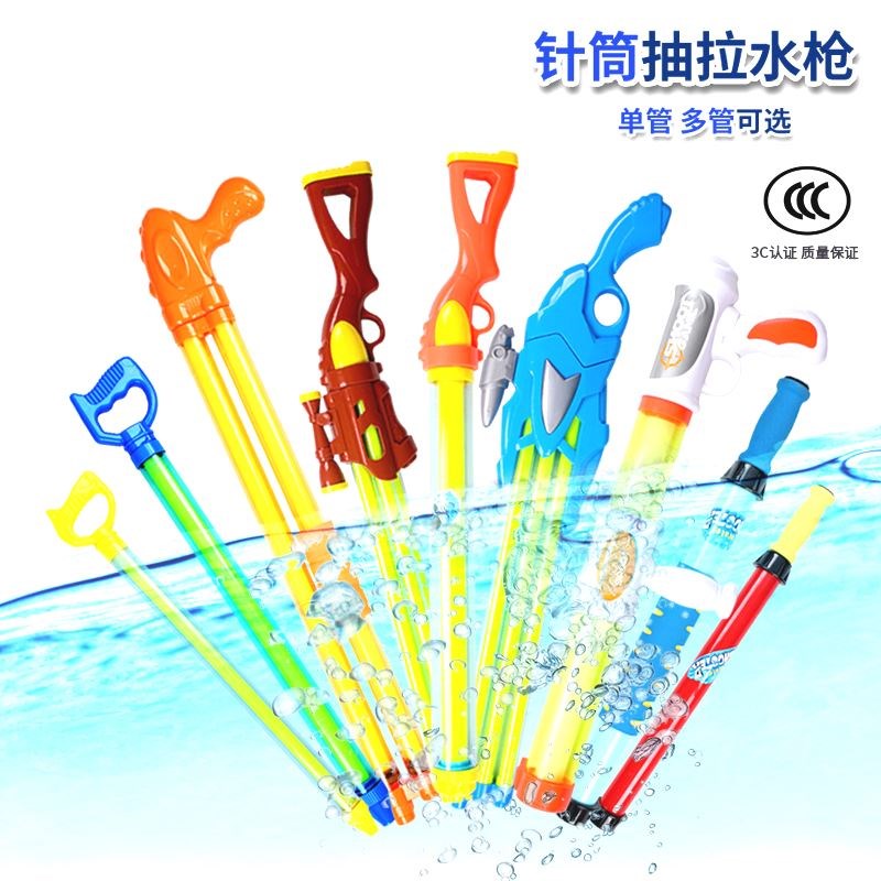 夏季儿童戏水玩具针筒式抽拉水枪水炮抽拉呲水Q枪多款多色喷水枪