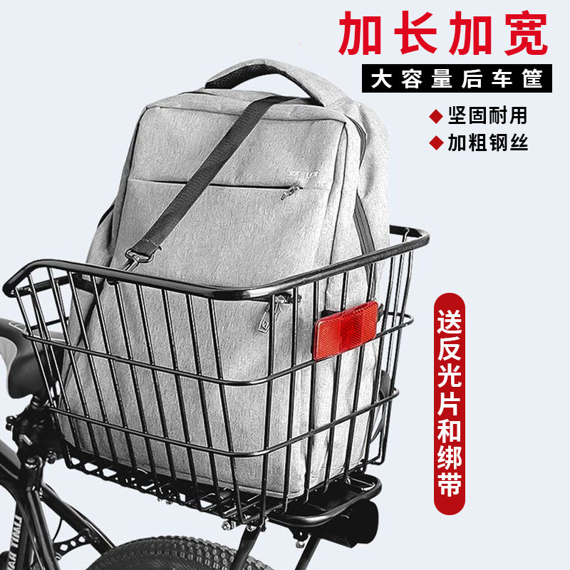 登山自行车车筐後车筐後座架置物筐後货架车框单车放书包篮子车娄