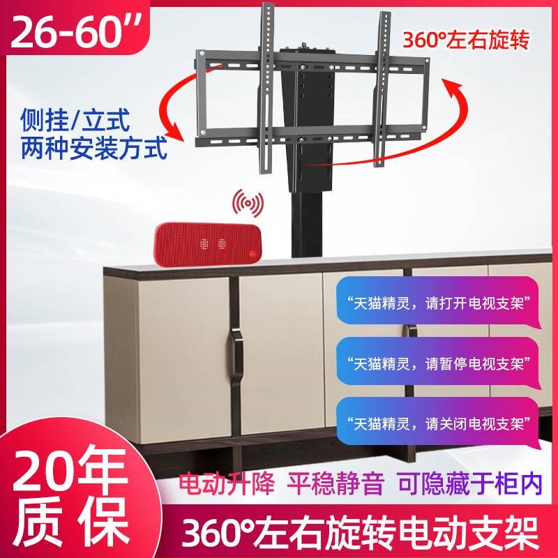 通用隔断墙橱柜隐藏式智能电视支架电动上下升降360度旋转多角度