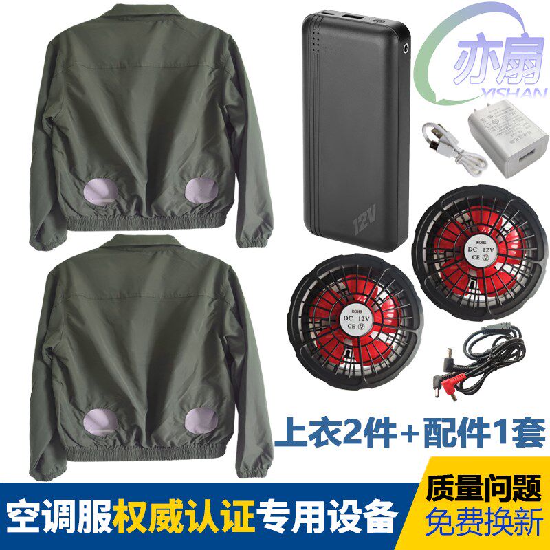 空调服男女户外防暑制冷带风扇的衣服工人劳保工作服夏季工地降温