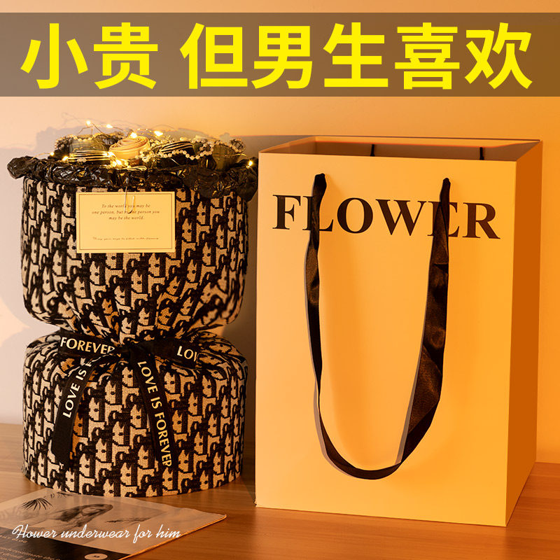 520礼物情人节送男友男生男朋友实用老公惊喜纪T念日男士内裤花束