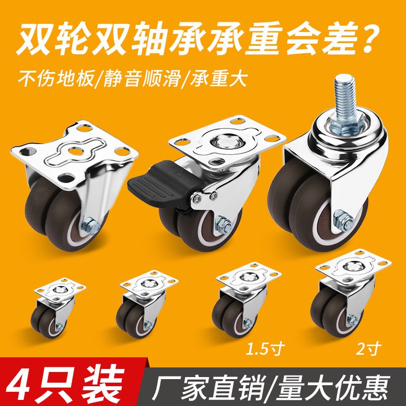 静音脚轮万向轮2带刹n车1.5寸半小橡胶定向轮轮子转向轮活动轮滑