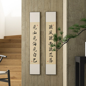 新中式竖窄长条见山见海见自己装饰画字画书房茶楼茶室办公室挂画