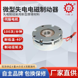 广东叉车配件电磁刹车器 电磁制动离合刹车器 叉车U车身及附件厂