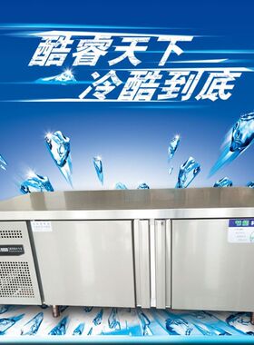 不锈钢保鲜工作台m商用奶茶厨房冷藏冷冻操作冰箱置物架