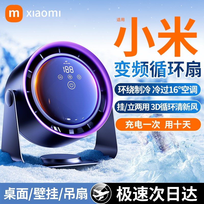 小风扇静音办公室桌面2024新款循环扇厨房壁挂宿舍小型充电风扇,3C数码配件,USB风扇,淘宝优惠券,粉丝福利购,淘宝优惠卷
