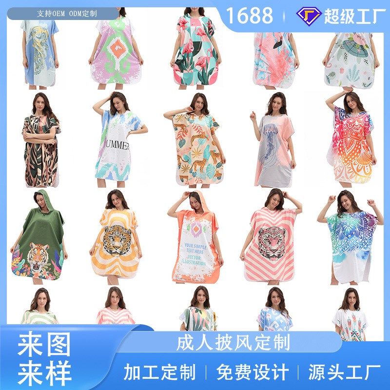 定制成人速干斗篷披风q沙滩巾潜水游泳吸水可穿浴巾女便捷换衣浴