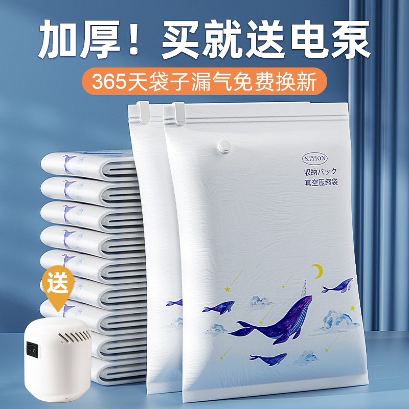抽气真空压缩袋收纳袋子棉被家用电泵整理袋O密封袋衣物衣服整理