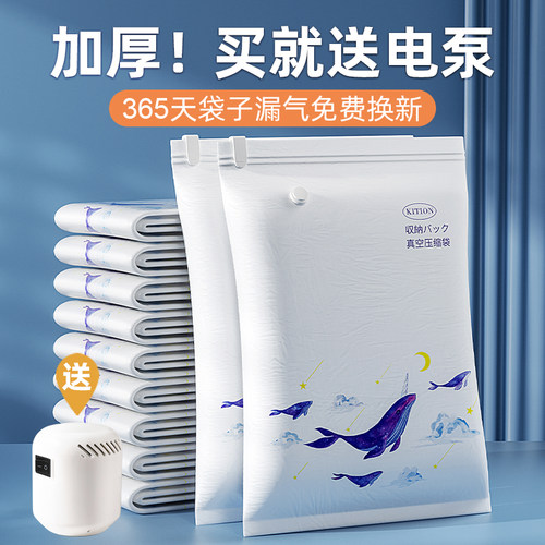 抽气真空压缩袋收纳袋子棉被家用电泵整理袋O密封袋衣物衣服整理