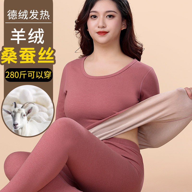加肥加大码保暖内衣女士上衣德绒发热胖mm200斤秋衣秋裤套装秋冬