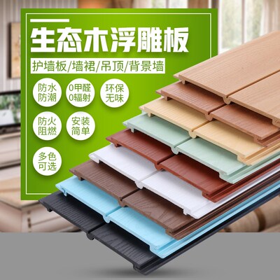 护墙板生态木双i75浮雕板天花吊顶幼儿园墙裙背景墙免漆PVC扣板白