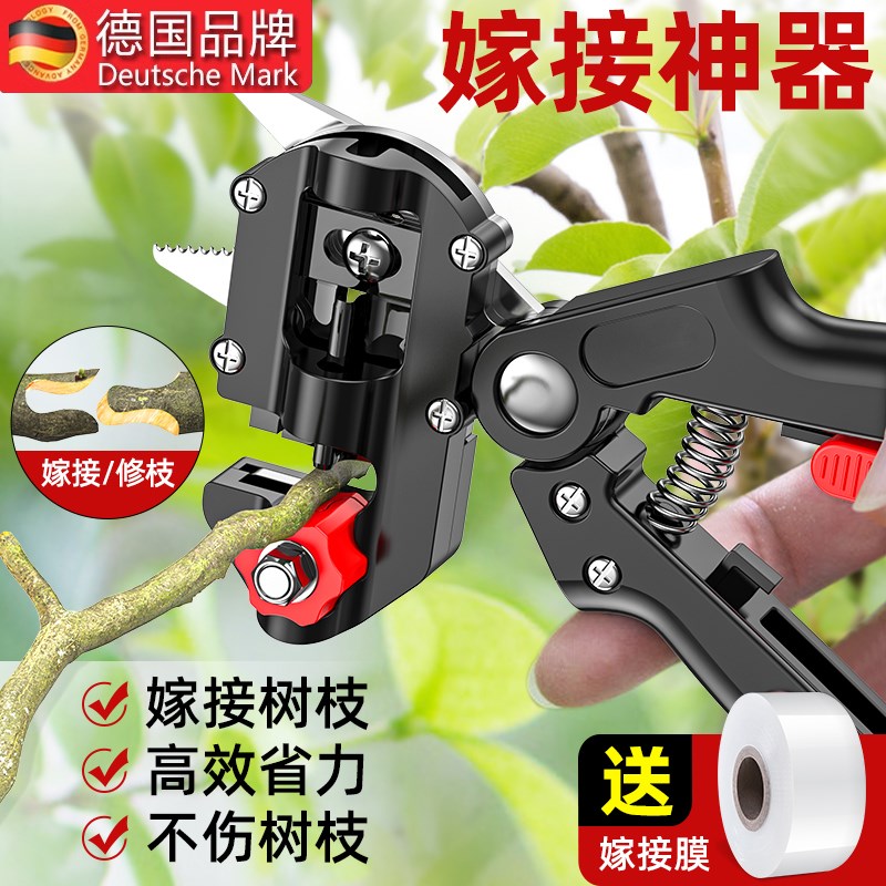 德国嫁接刀果树专用芽接剪子植物树苗嫁接神器园艺架接工具套装