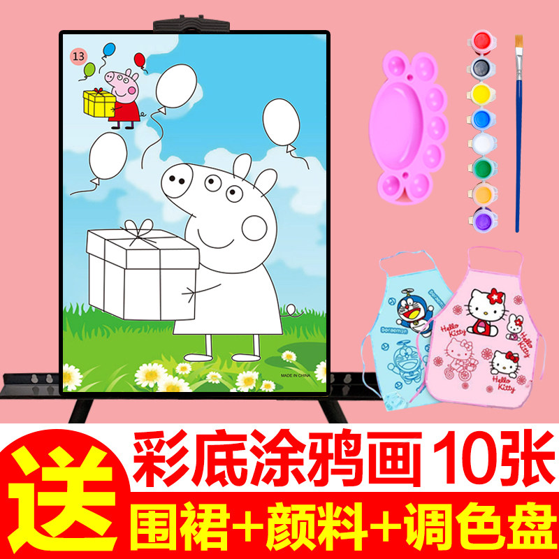 儿童彩底涂鸦画丙烯手工涂色板颜料幼儿园水粉画彩绘画特大号套餐