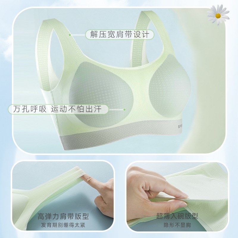 定制轻薄少女发育期透气内衣初A高中学生无痕文胸女童运动防震背