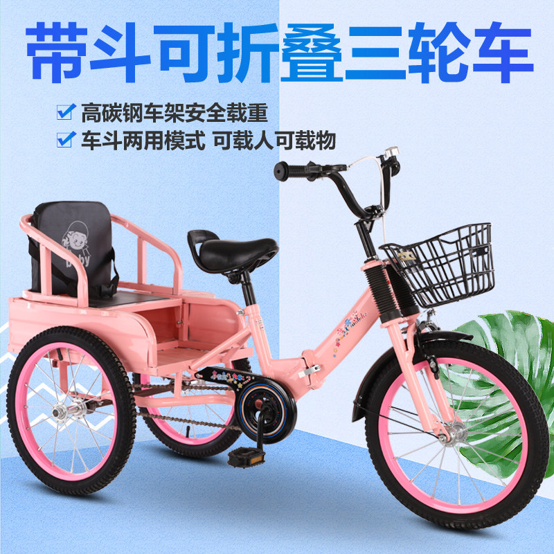 儿童三轮车脚踏车带斗2-10周岁双胞胎宝宝折叠小孩带人三轮自行车