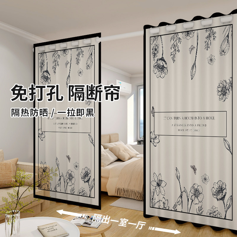 房间客厅隔断帘门帘落地分间卧室分隔遮光窗帘免打孔遮挡帘子法式