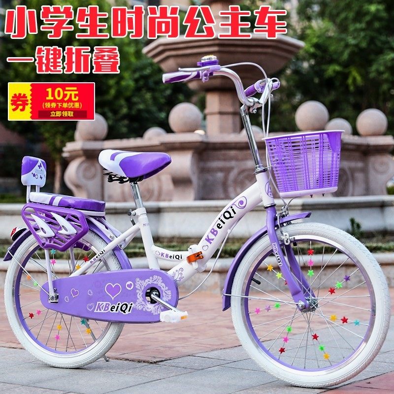 儿童自行车1618寸折叠车2022寸淑女车6-11M-16岁女孩中小学生单车