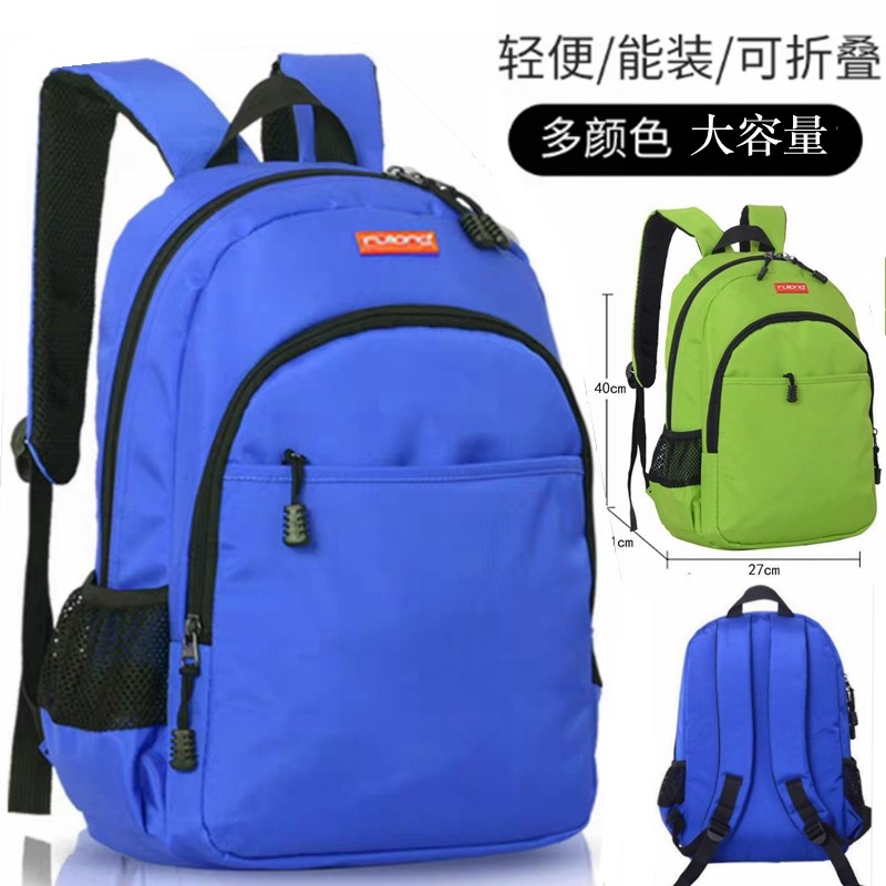 儿童秋游背包超轻可折叠收纳男孩外出旅游双肩包大容量小学生书包