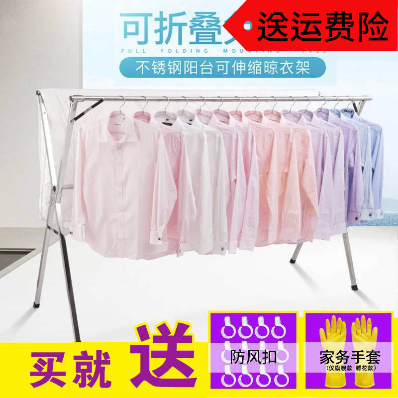 加厚不锈钢晾衣i架X落地折叠伸缩挂衣晒衣架室内外阳台双杆晾衣杆