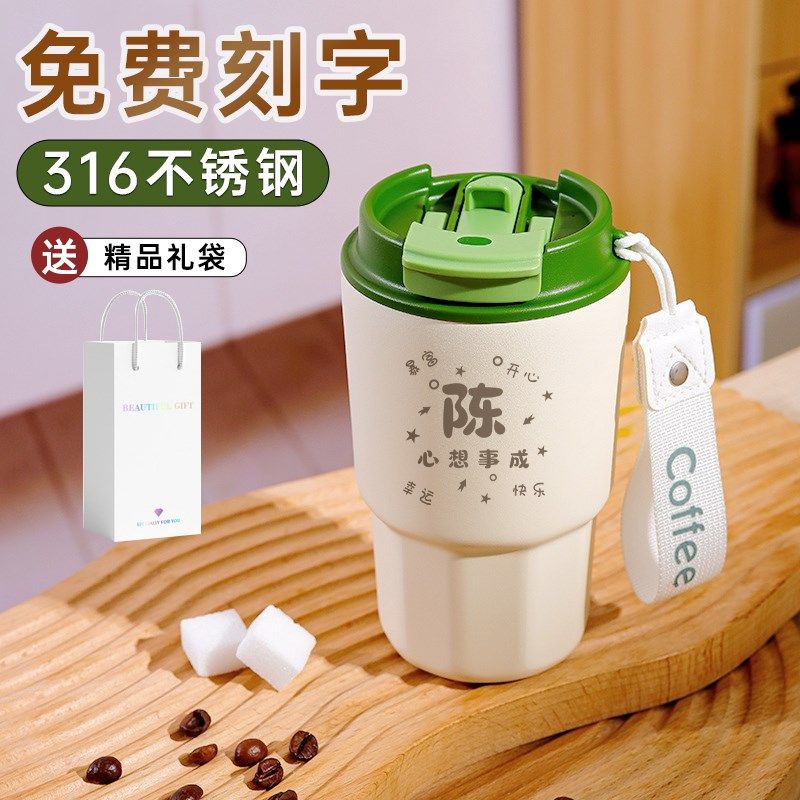 保温咖啡杯随行定制便携毕业礼物六一吸管水杯男女高颜值2025新款