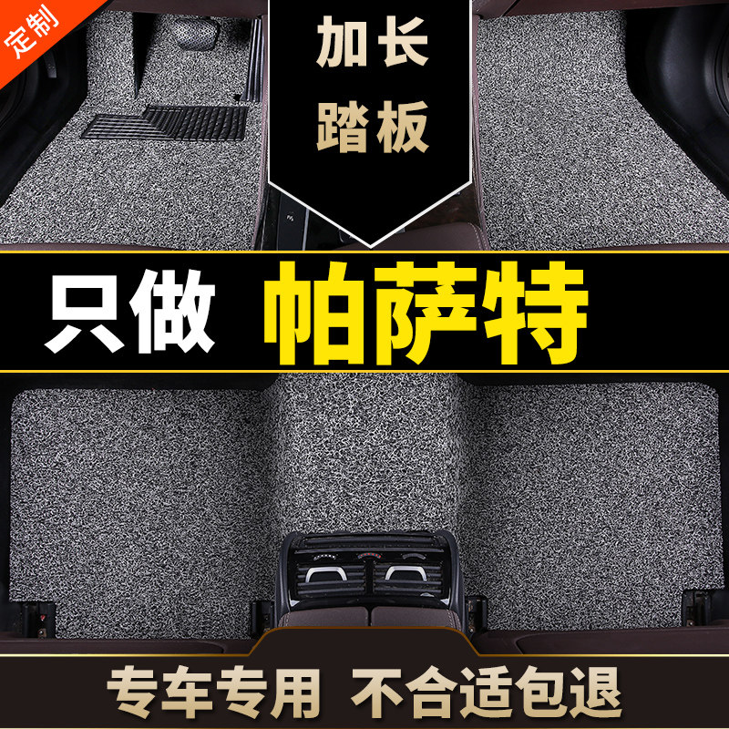 帕萨特脚垫新帕萨特专用领q驭汽车11领域09款21丝圈22款2022帕沙