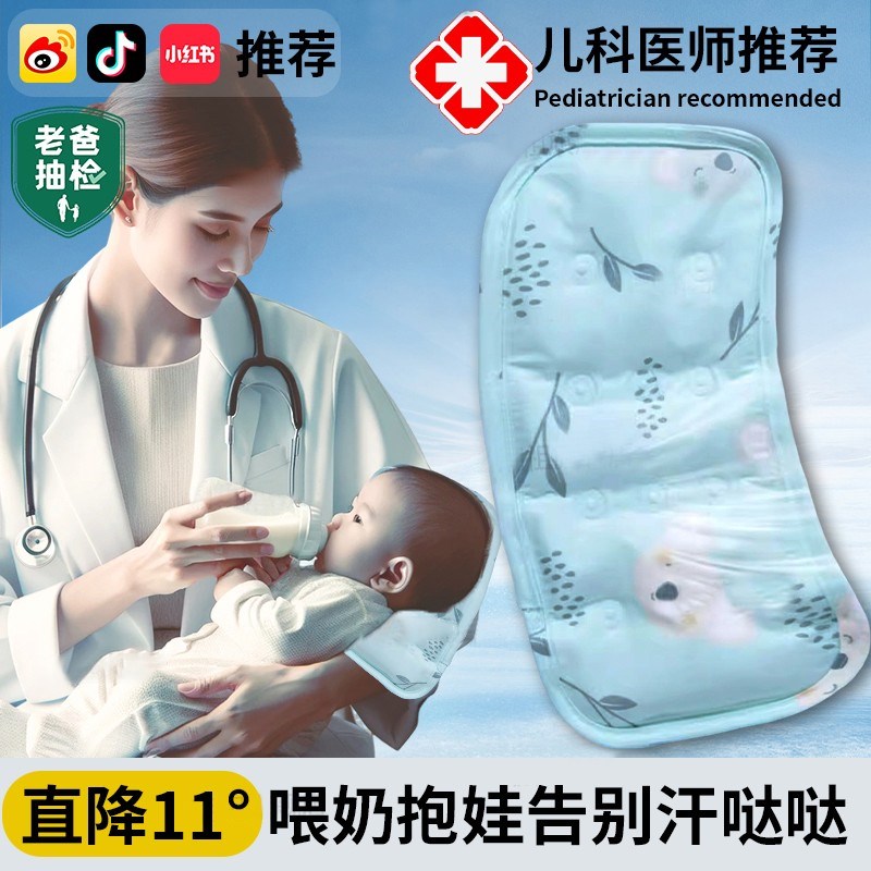 德国抱娃手臂垫婴幼儿睡觉手臂凉席喂奶神器夏天胳膊枕哺乳冰袖套