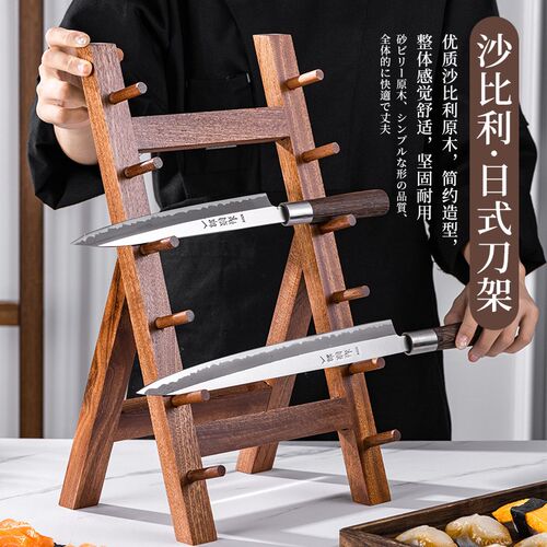 日式多层刀架木制品寿司沙t比利刀座使用摆刀木架子厨房用品置物