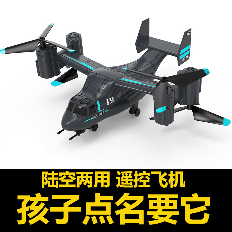 航模遥控飞机无人机陆空动学充电四轴飞行器遥控汽车儿童男孩玩具