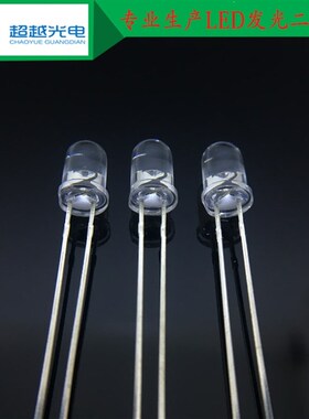 3MM圆头高亮白发白超长脚LEDB发光二极管 F3加长脚白光插件灯珠
