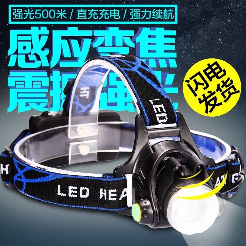 强光T6感应头灯j 调光变焦远射迷你超亮黄光夜钓鱼矿灯防水 可充