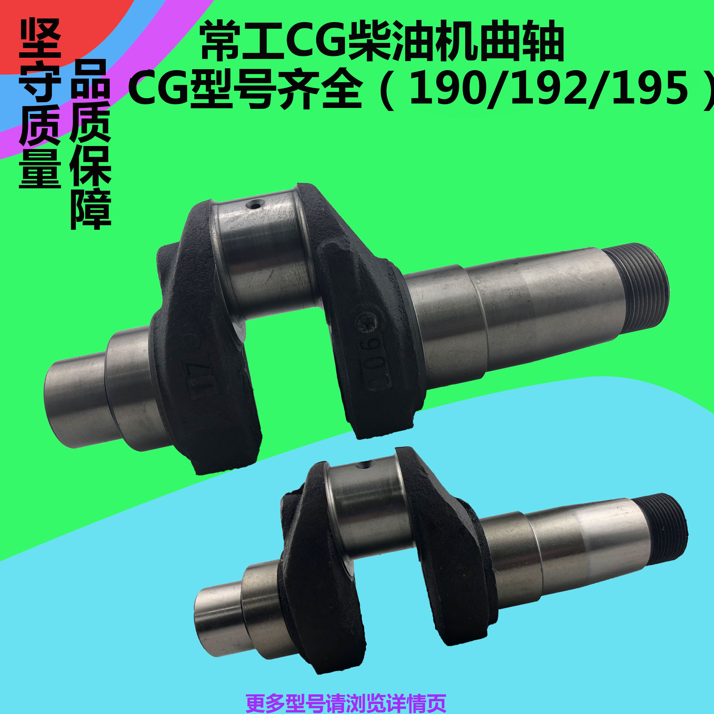 常工柴油机曲轴fCG190CG192CG195曲轴10 匹马力柴油机曲轴农机配